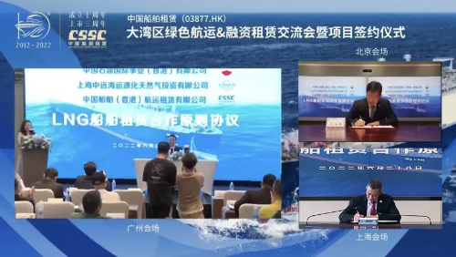 中远海运、中国石油、中国船舶联袂签约LNG产业链发展再添动力