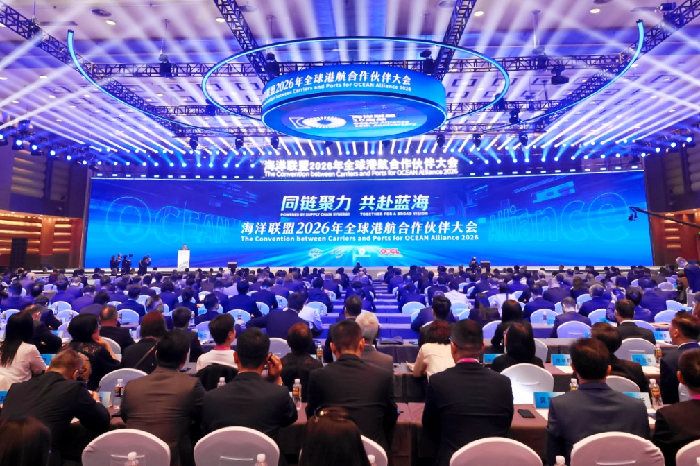 海洋联盟2026年全球港航合作伙伴大会在海南博鳌召开