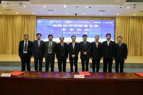 上港集团江苏港口集团中远海运集团三方签署战略合作谅解备忘录